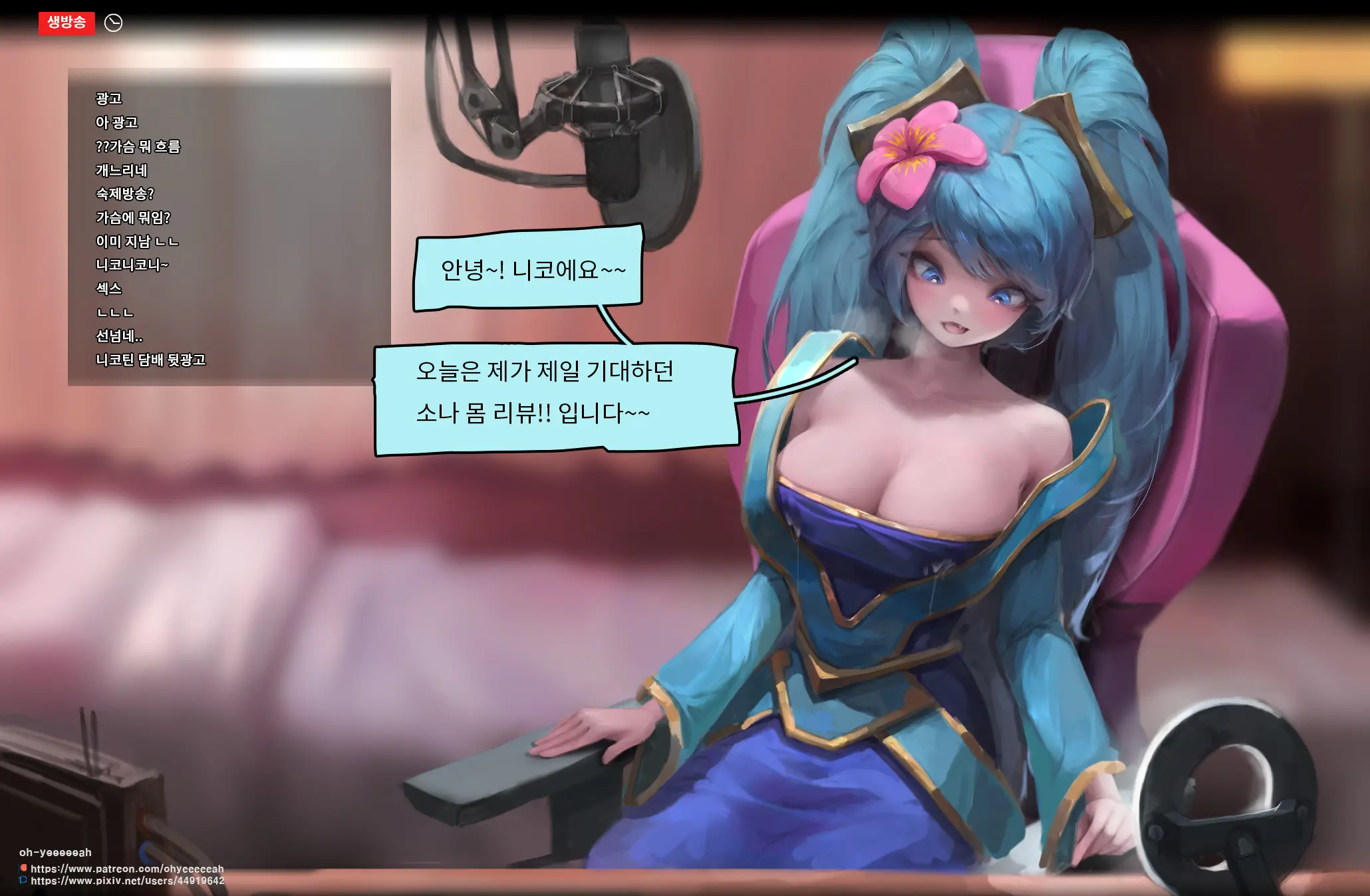 Sona